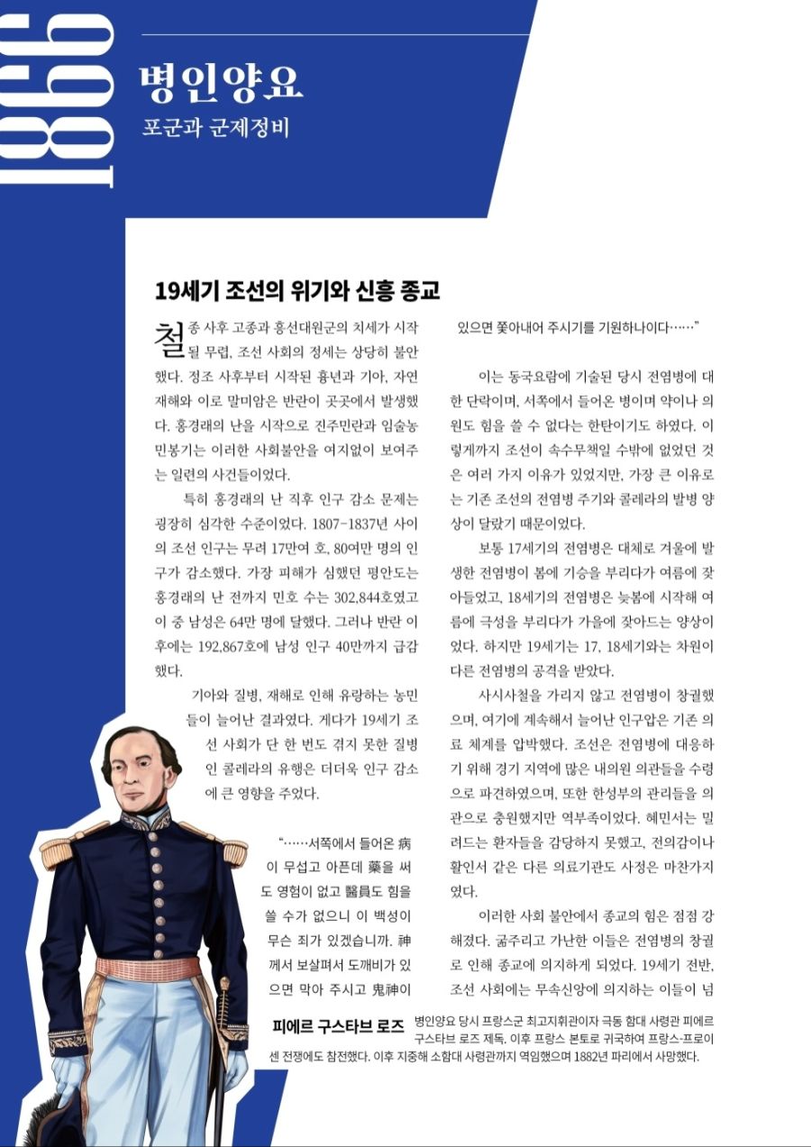 타임라인 M 1 [한국 근현대 군사사 프로젝트] 사진 추가_7.jpg