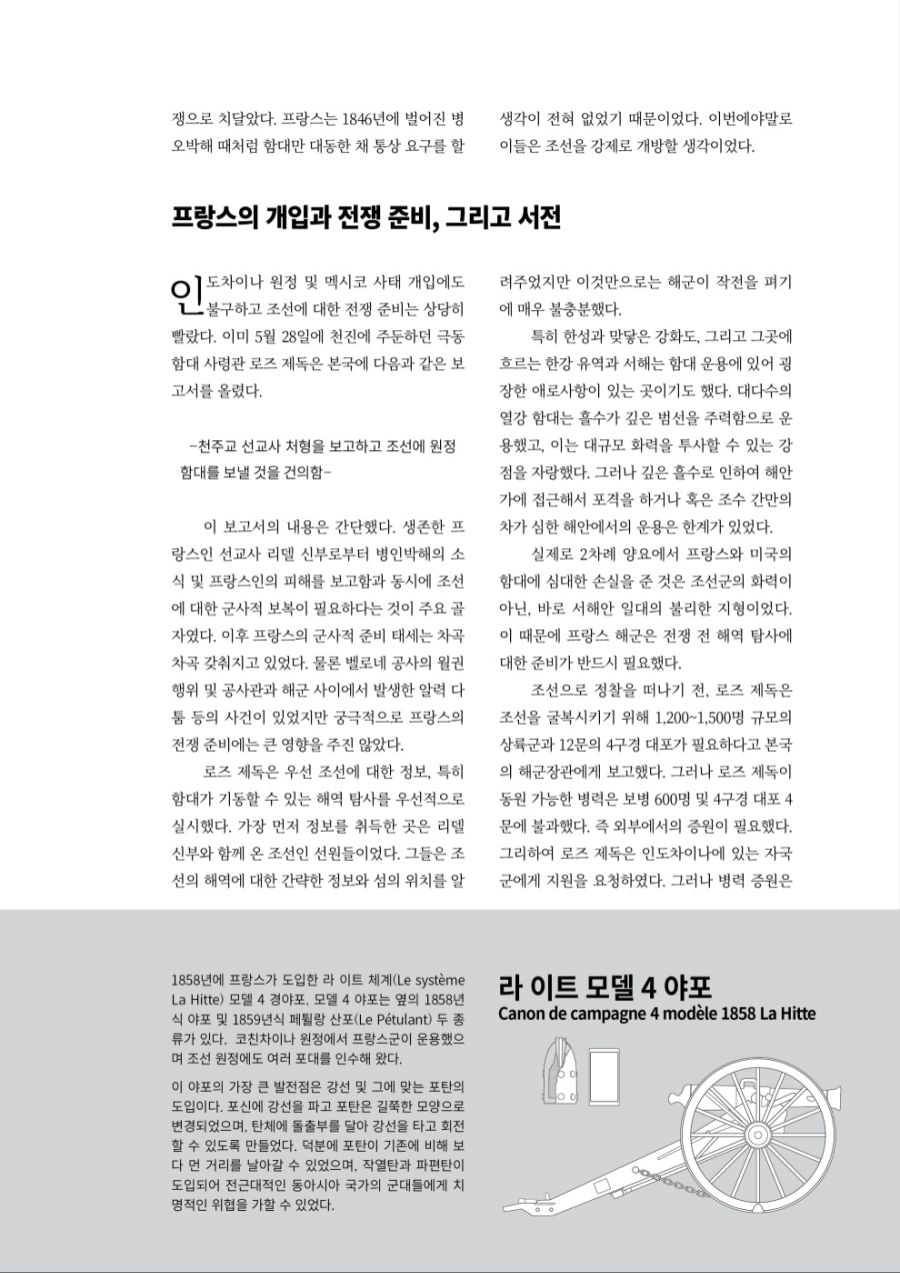 타임라인 M 1 [한국 근현대 군사사 프로젝트] 사진 추가_9.jpg