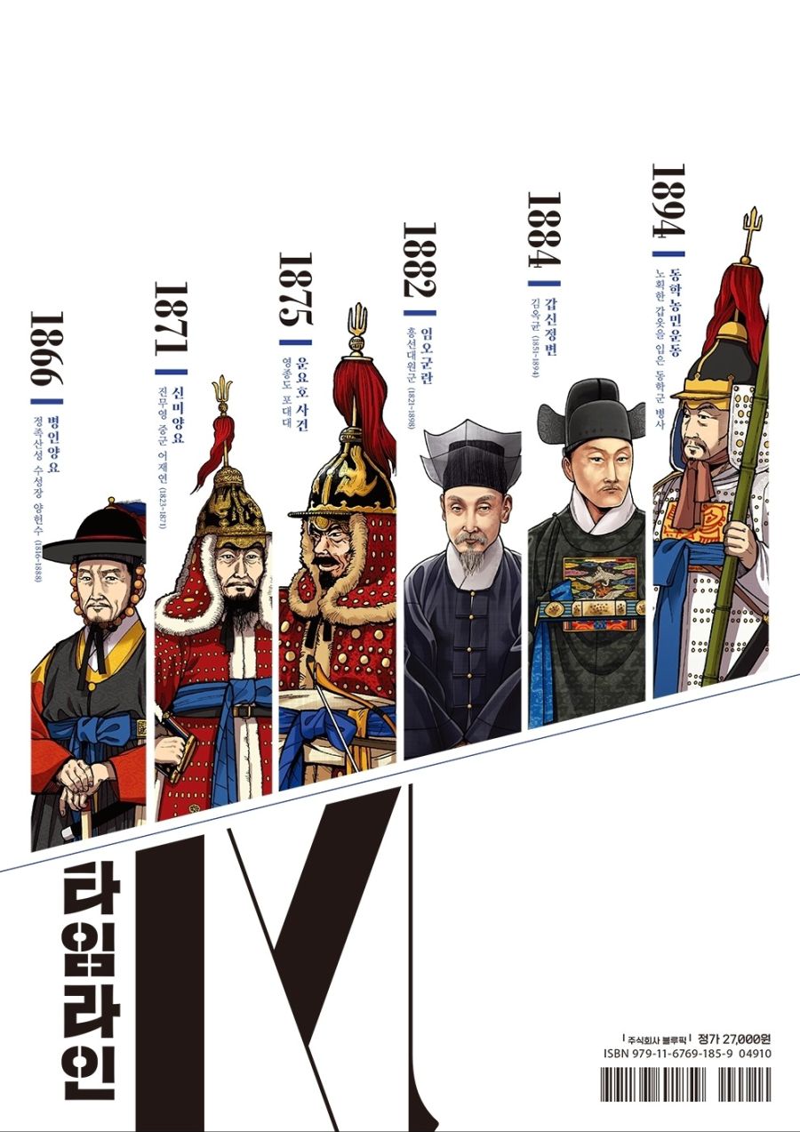 타임라인 M 1 [한국 근현대 군사사 프로젝트] 사진 추가_14.jpg