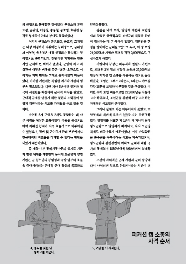 타임라인 M 1 [한국 근현대 군사사 프로젝트] 사진 추가_20.jpg