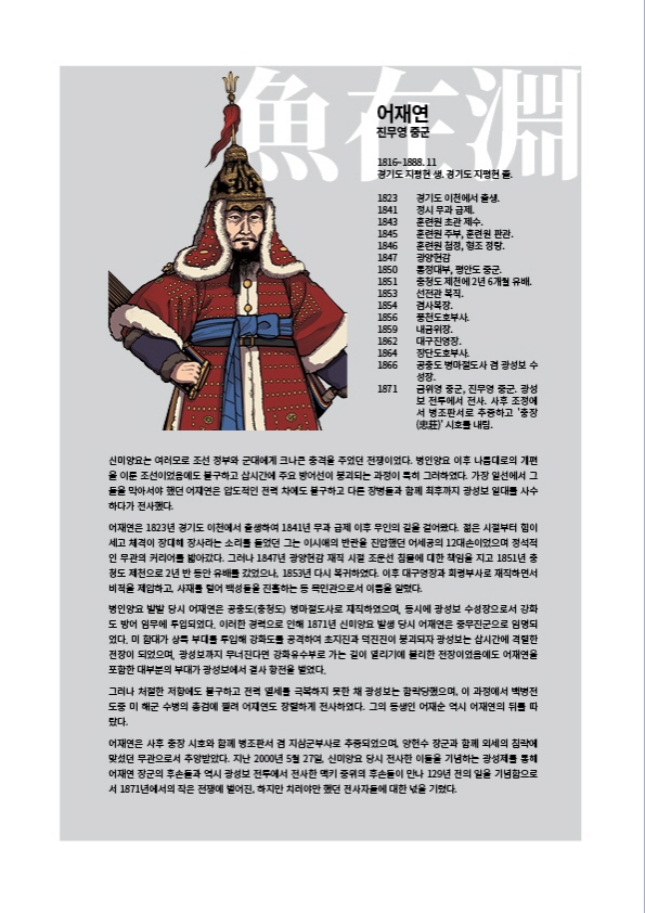 타임라인 M 1 [한국 근현대 군사사 프로젝트] 사진 추가_21.jpg