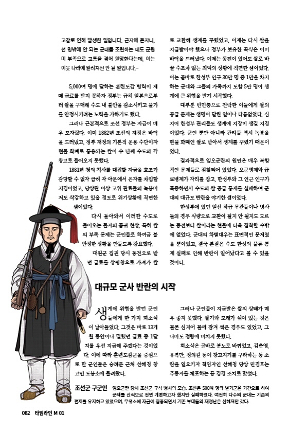 타임라인 M 1 [한국 근현대 군사사 프로젝트] 사진 추가_25.jpg