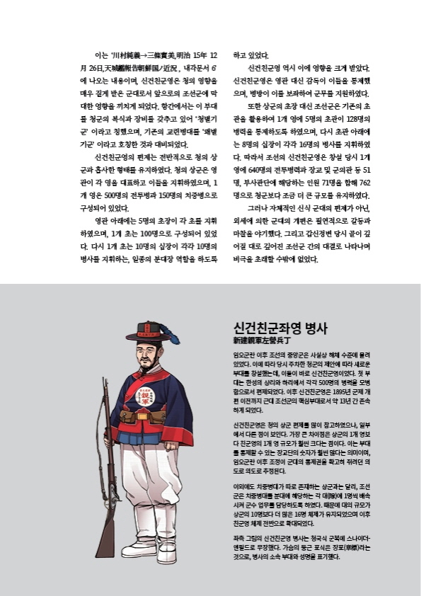 타임라인 M 1 [한국 근현대 군사사 프로젝트] 사진 추가_27.jpg