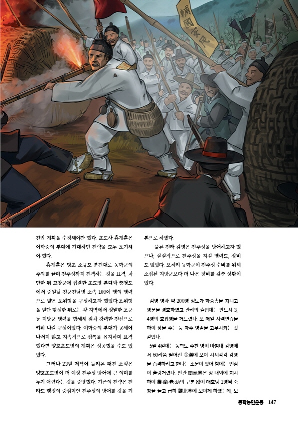 타임라인 M 1 [한국 근현대 군사사 프로젝트] 사진 추가_34.jpg