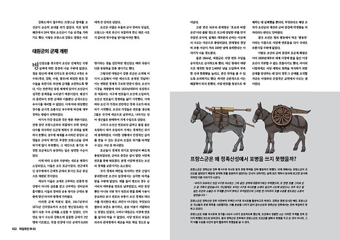 타임라인 M 1 [한국 근현대 군사사 프로젝트] 사진 추가_36.jpg