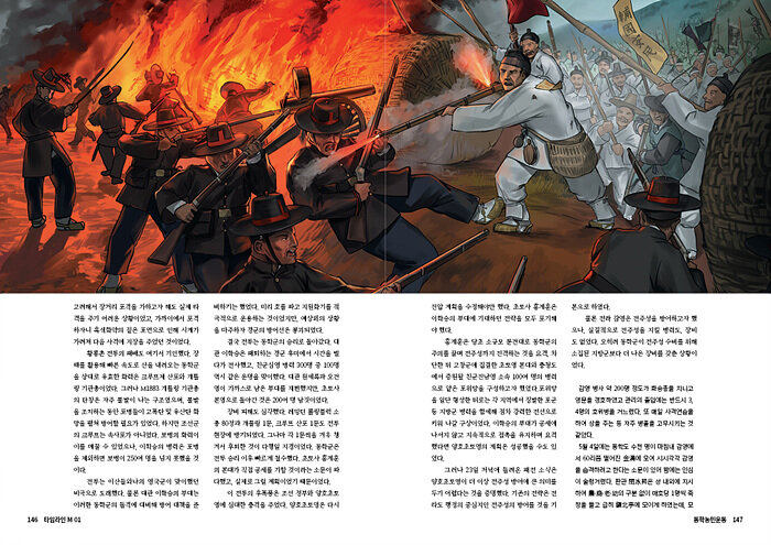 타임라인 M 1 [한국 근현대 군사사 프로젝트] 사진 추가_45.jpg