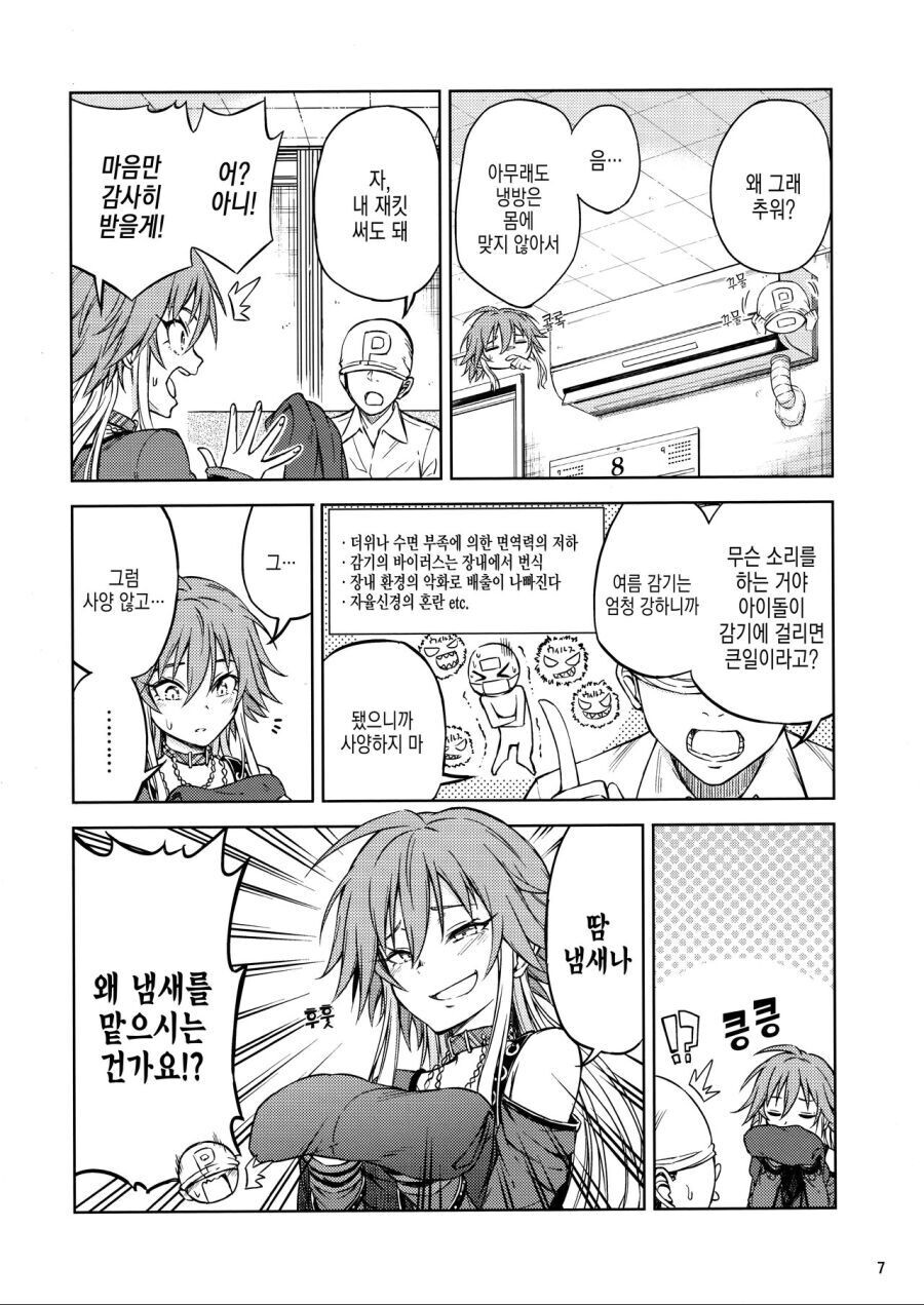 @)침식하는 세계 만화 (오싹오싹한 아스카)_4.jpeg
