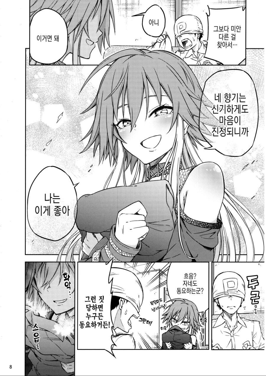@)침식하는 세계 만화 (오싹오싹한 아스카)_5.jpeg