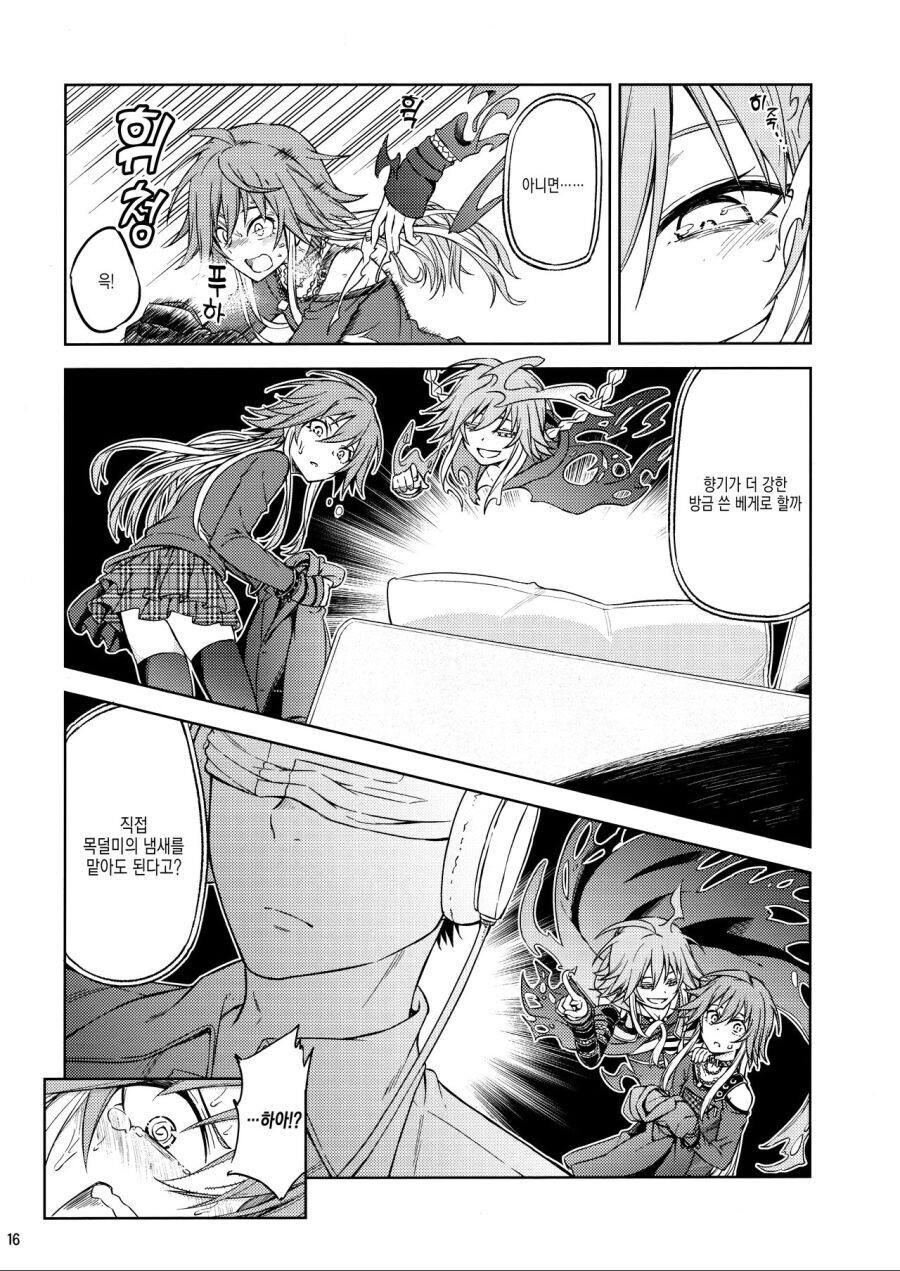 @)침식하는 세계 만화 (오싹오싹한 아스카)_13.jpeg