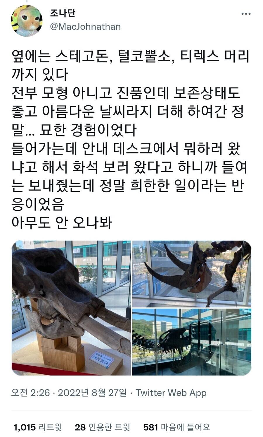 수상할 정도로 공룡(취미)에 진심인 병원_2.jpg