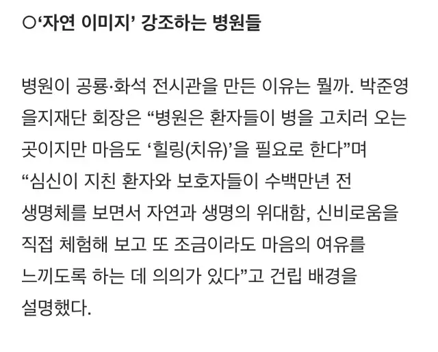 수상할 정도로 공룡(취미)에 진심인 병원_10.webp