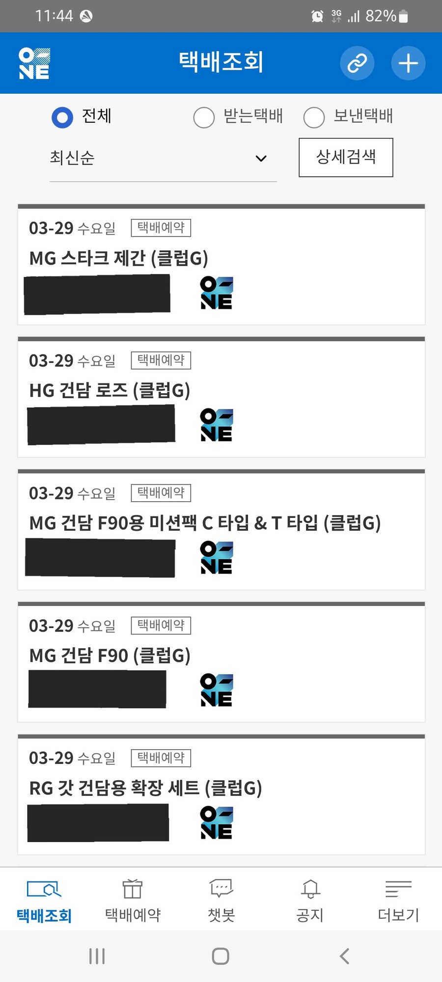 유통업체 종사자 입장에서 본 반코 택배_1.jpg