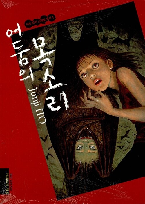 [극혐] 이토 준지 만화 근황.jpg_3.jpg