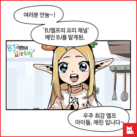 고어)일본에서 신인상 받은 만화가의 변신.MANGA_3.png