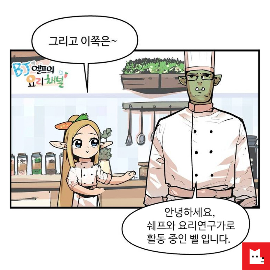 고어)일본에서 신인상 받은 만화가의 변신.MANGA_4.png