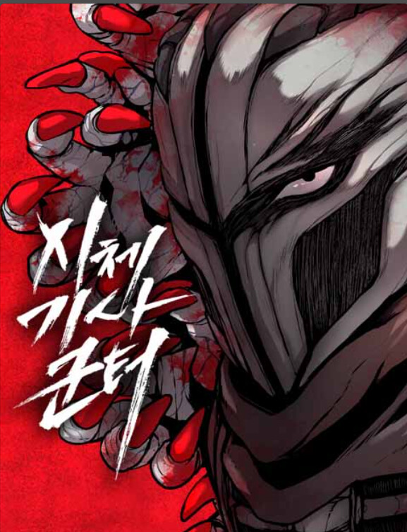 고어)일본에서 신인상 받은 만화가의 변신.MANGA_5.png