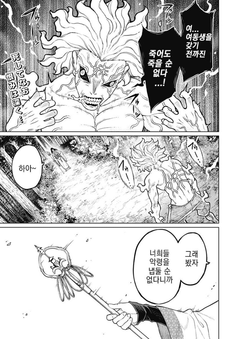 시스콤이 시스콤 퇴치하는 만화_1.jpeg