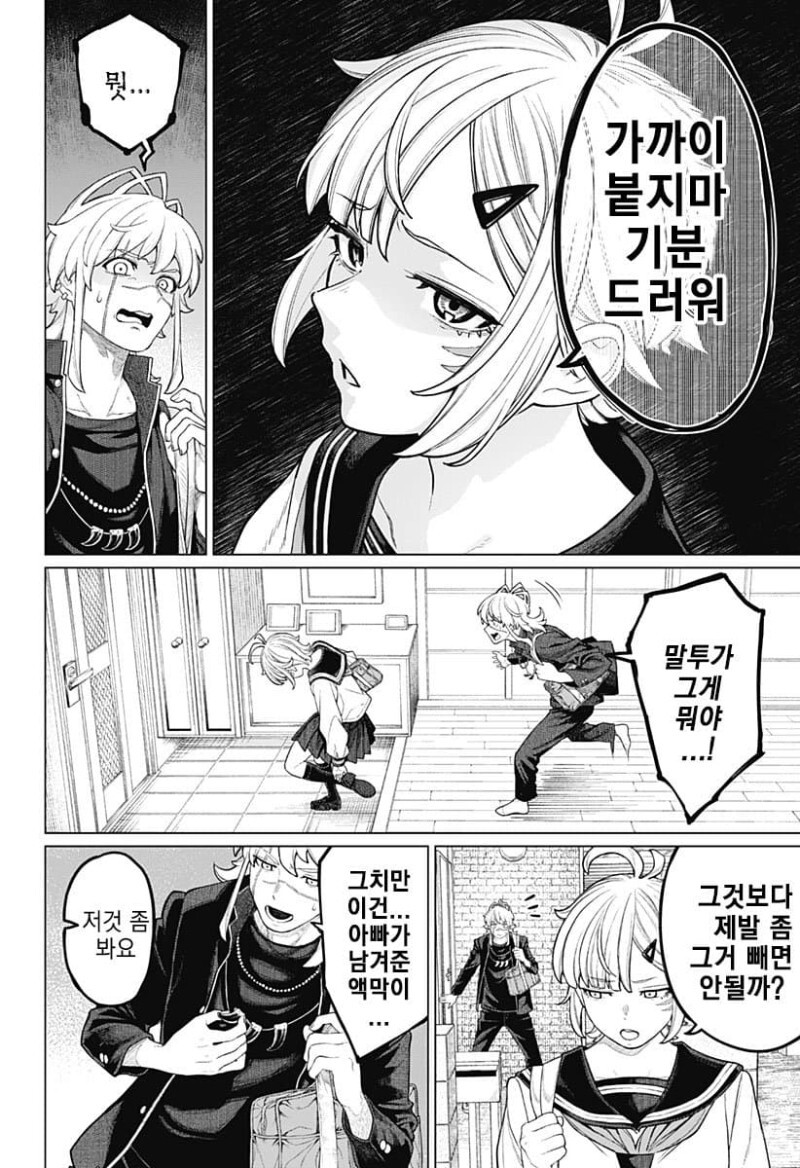 시스콤이 시스콤 퇴치하는 만화_6.jpeg