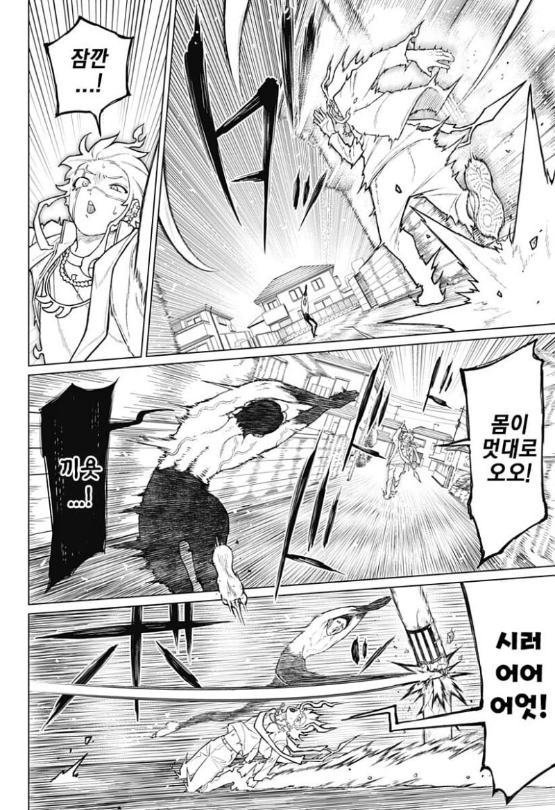 시스콤이 시스콤 퇴치하는 만화_14.jpeg