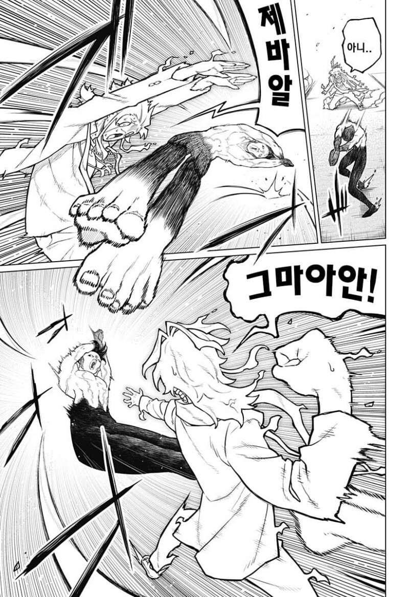 시스콤이 시스콤 퇴치하는 만화_15.jpeg