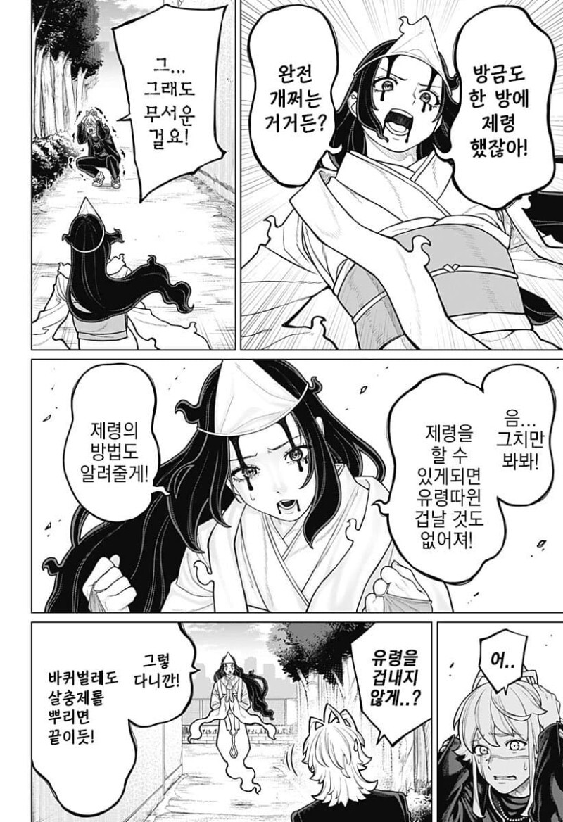 시스콤이 시스콤 퇴치하는 만화_20.jpeg