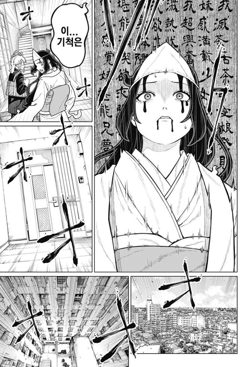 시스콤이 시스콤 퇴치하는 만화_25.jpeg