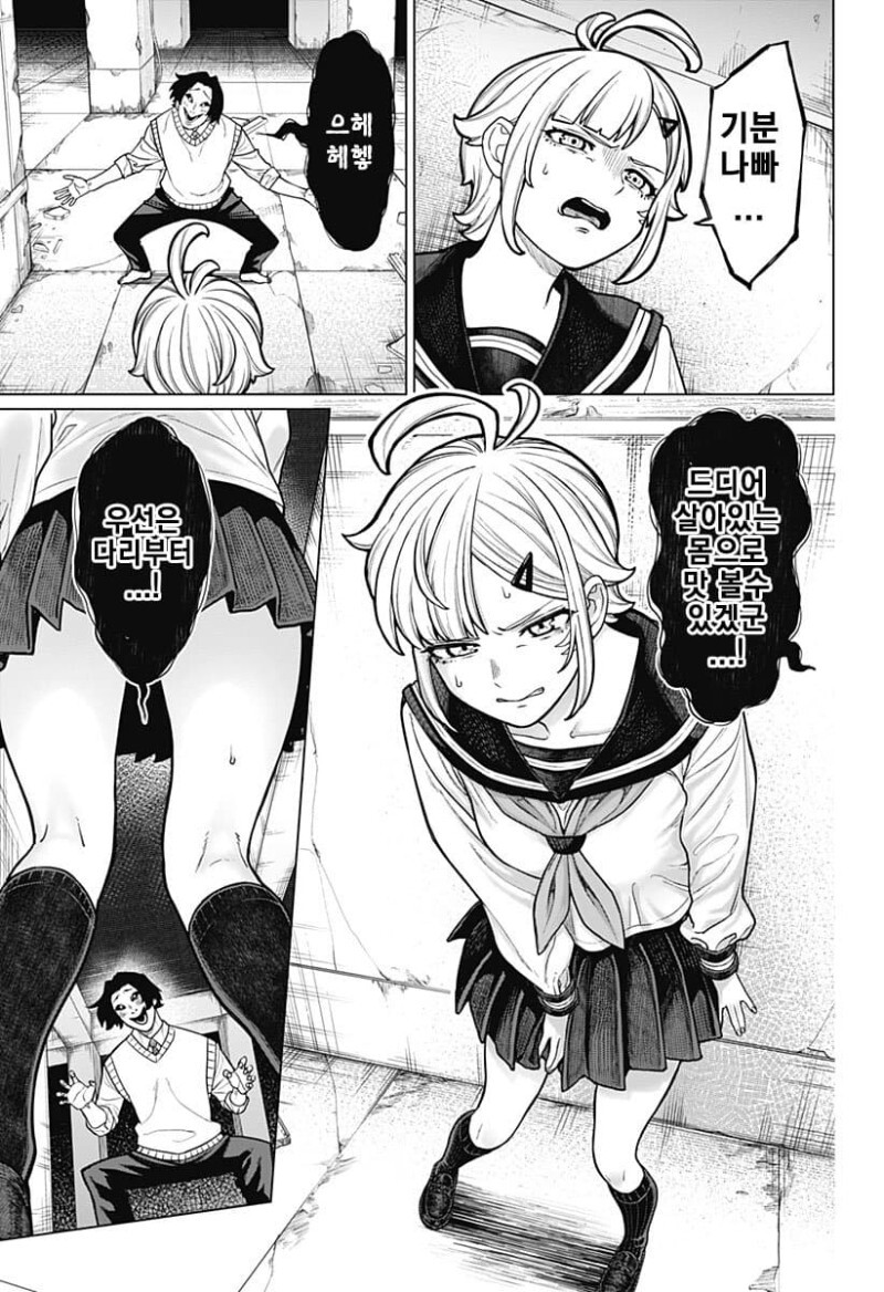 시스콤이 시스콤 퇴치하는 만화_27.jpeg