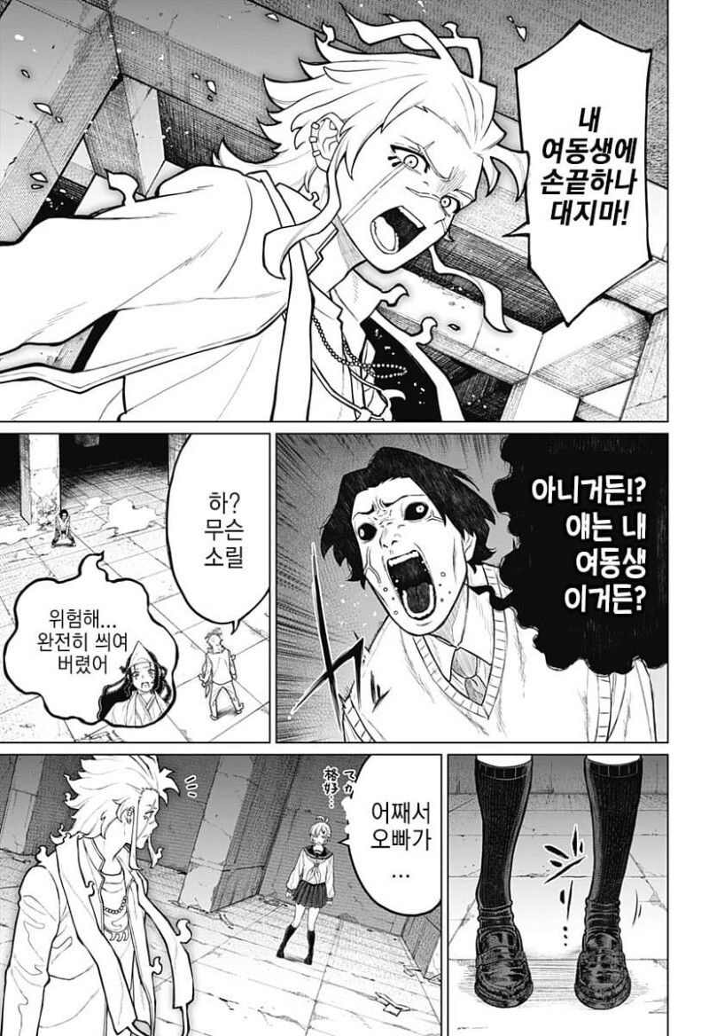 시스콤이 시스콤 퇴치하는 만화_29.jpeg