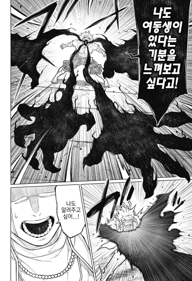 시스콤이 시스콤 퇴치하는 만화_34.jpeg