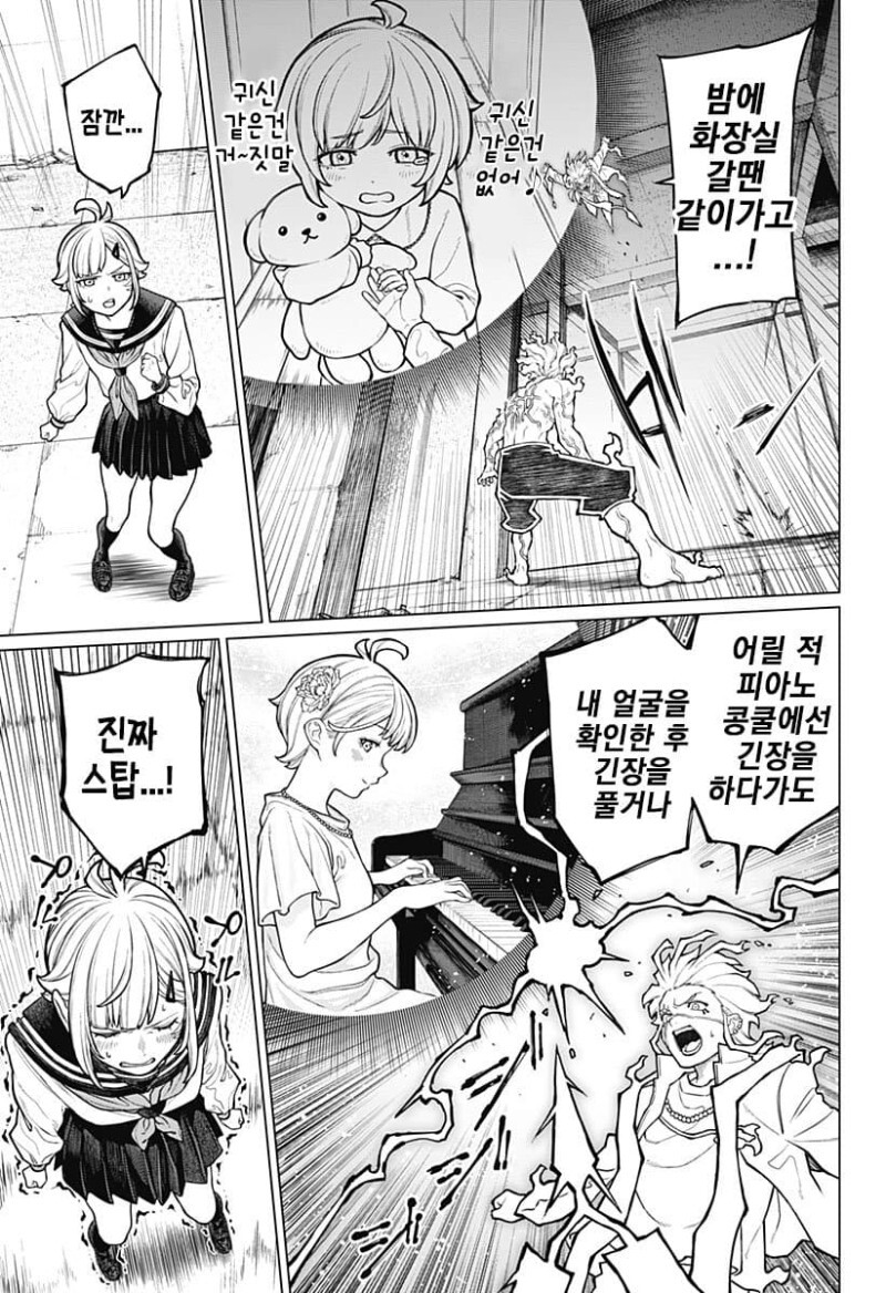 시스콤이 시스콤 퇴치하는 만화_37.jpeg