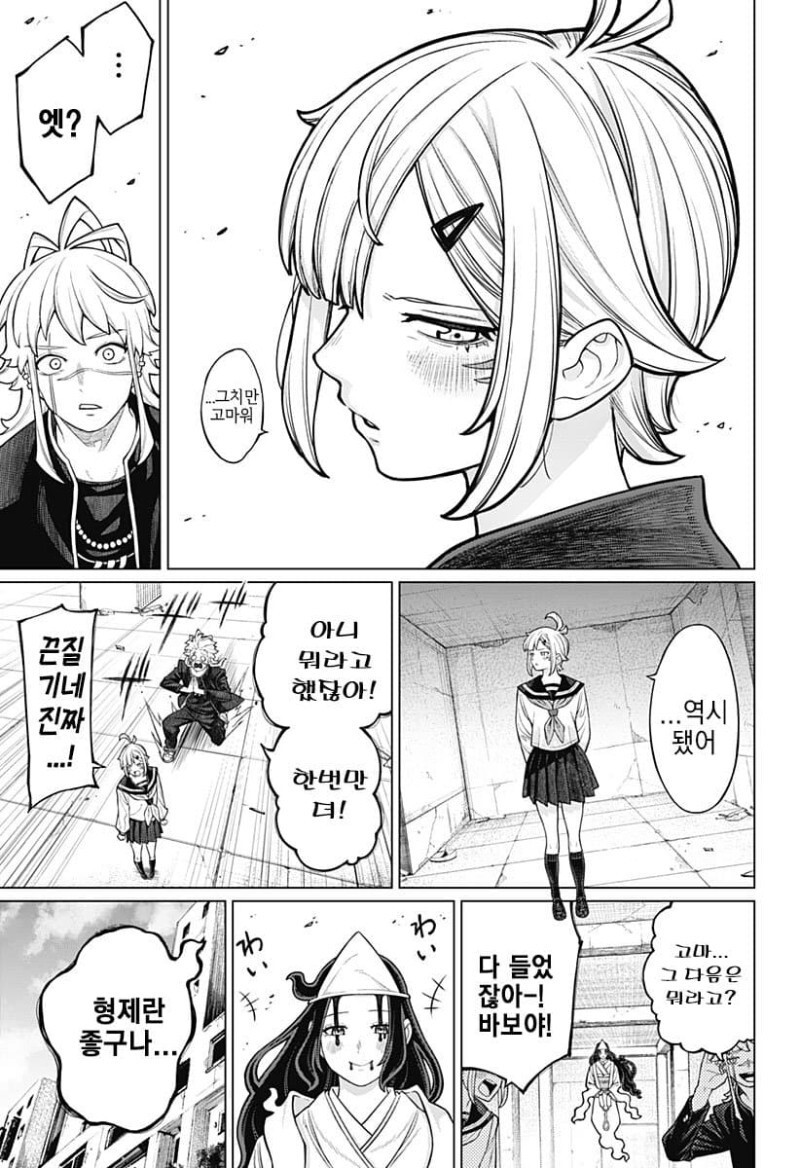 시스콤이 시스콤 퇴치하는 만화_44.jpeg