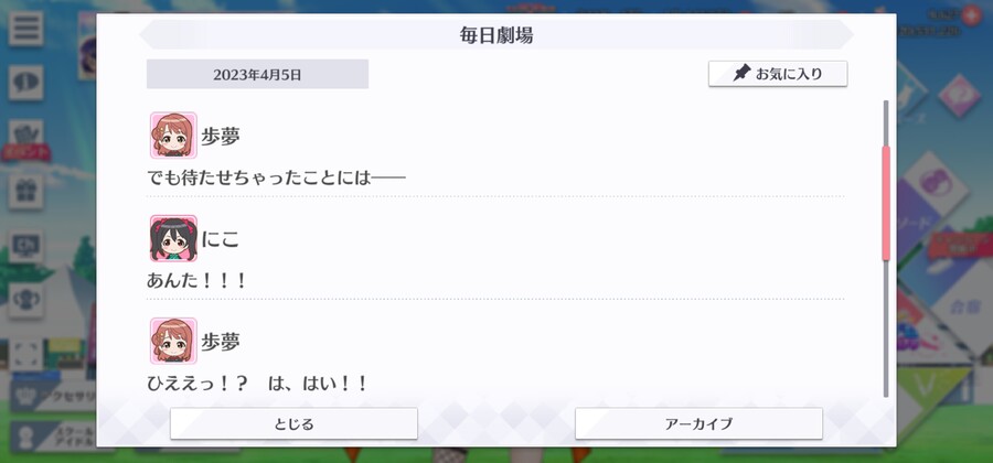 스쿠스타 매일 극장 230405 - 헤어컷의 날!_2.jpg