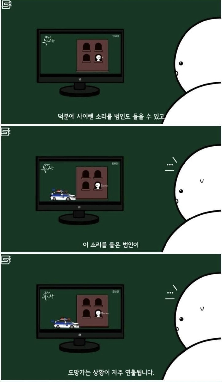 (경찰) 경찰차가 출동 할때 싸이렌을 울리는 이유.JPG_2.jpeg