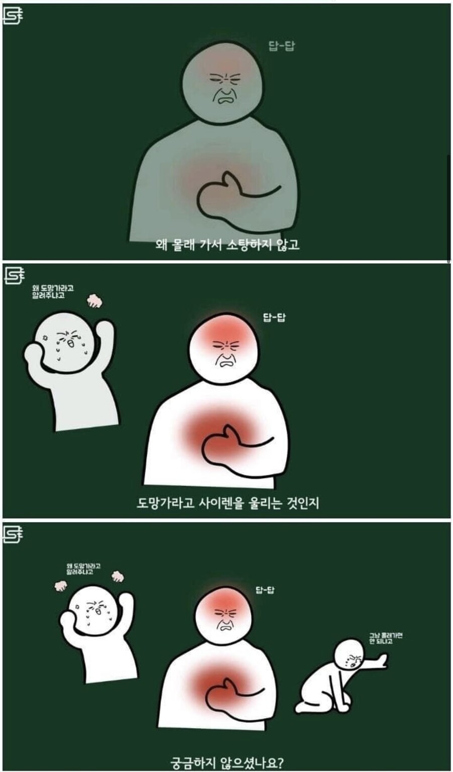 (경찰) 경찰차가 출동 할때 싸이렌을 울리는 이유.JPG_3.jpeg