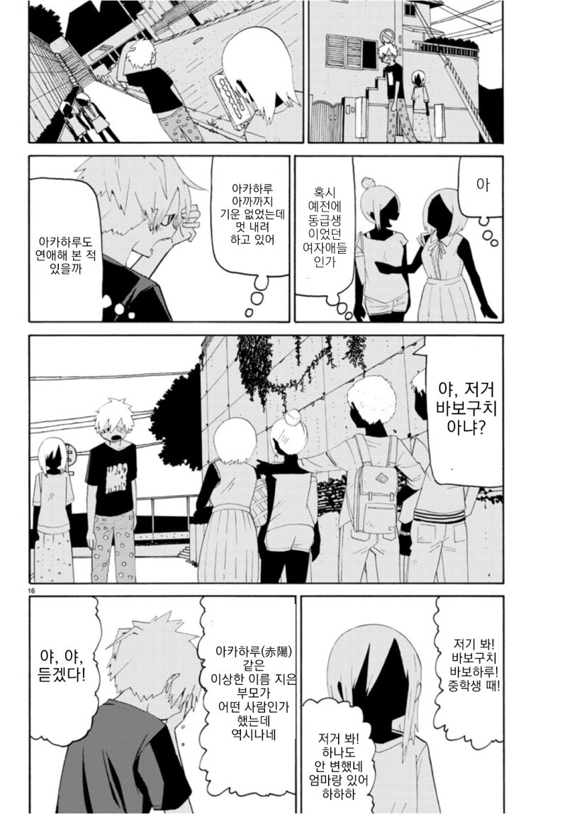 싱글맘과 바보아들.manwha_16.jpeg