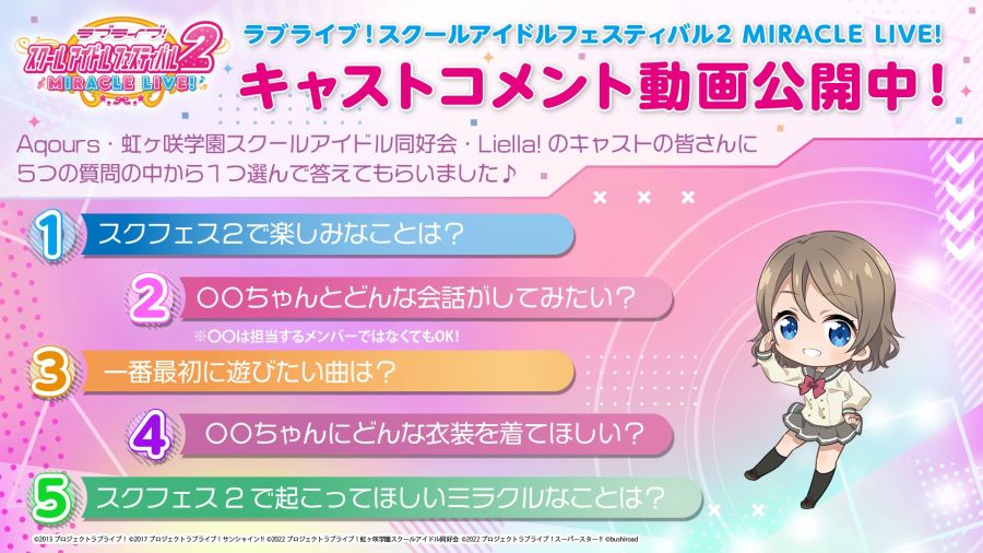 러브라이브! 스쿠페스2 캐스트 코멘트 영상 와타나베 요우 역 사이토 슈카 편_1.jpg