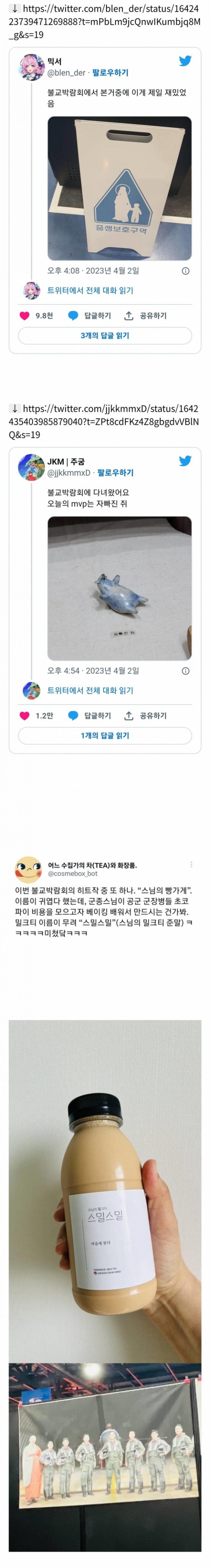 나만 빼고 또 재미난거 한 불교_2.jpg