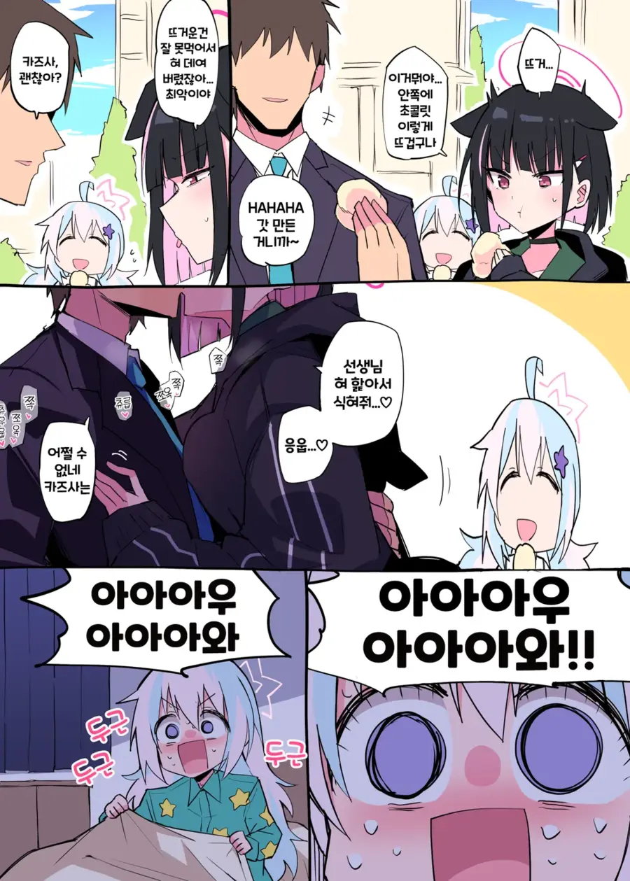 블루아카,약후)레이사 특.jpg_2.webp