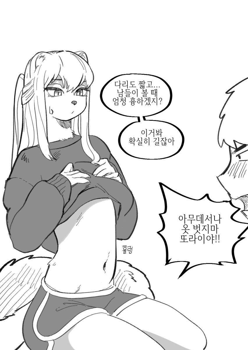 수상하게 허리가 긴 소꿉친구 만화 +새 짤_3.jpg