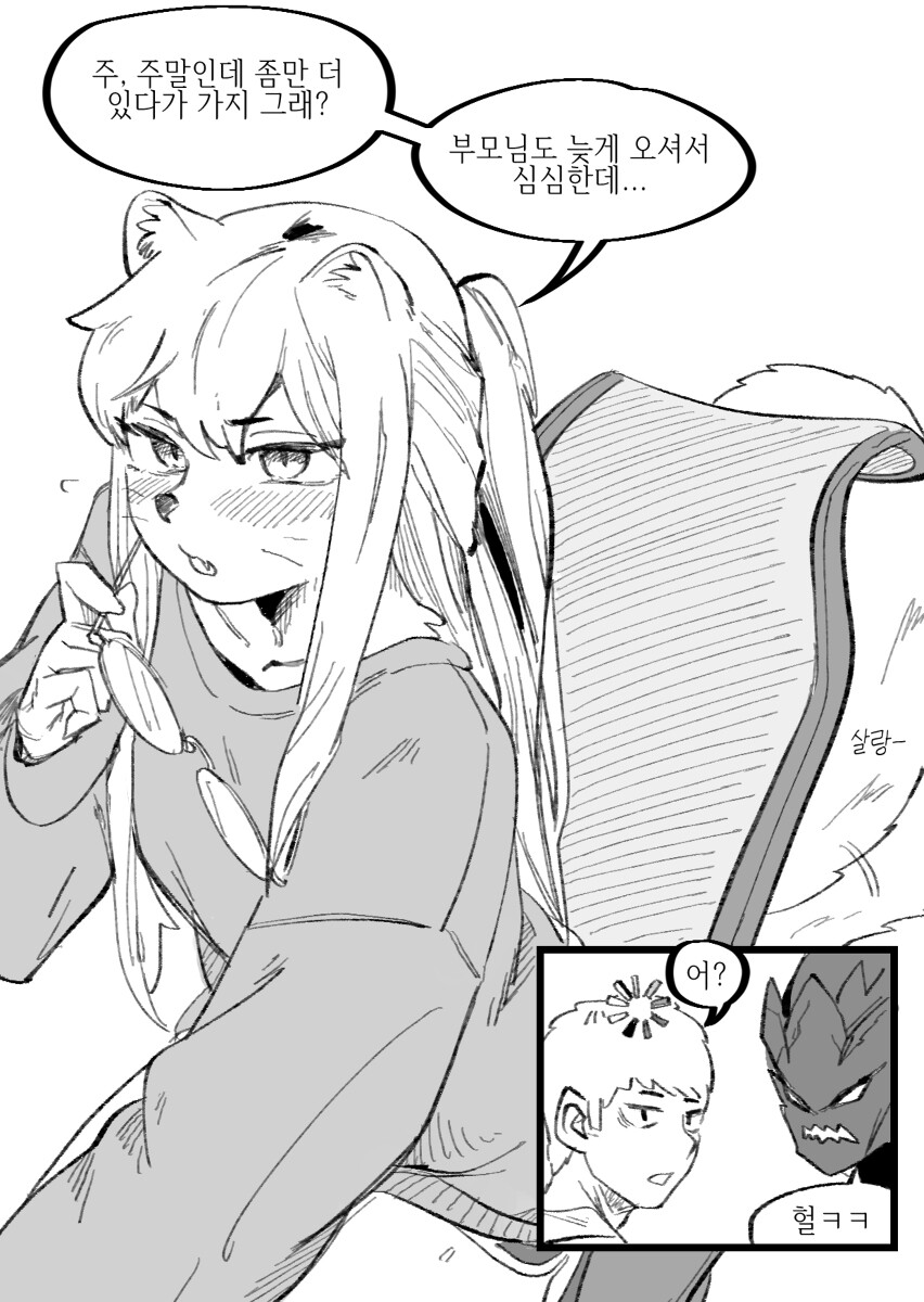 수상하게 허리가 긴 소꿉친구 만화 +새 짤_16.jpg