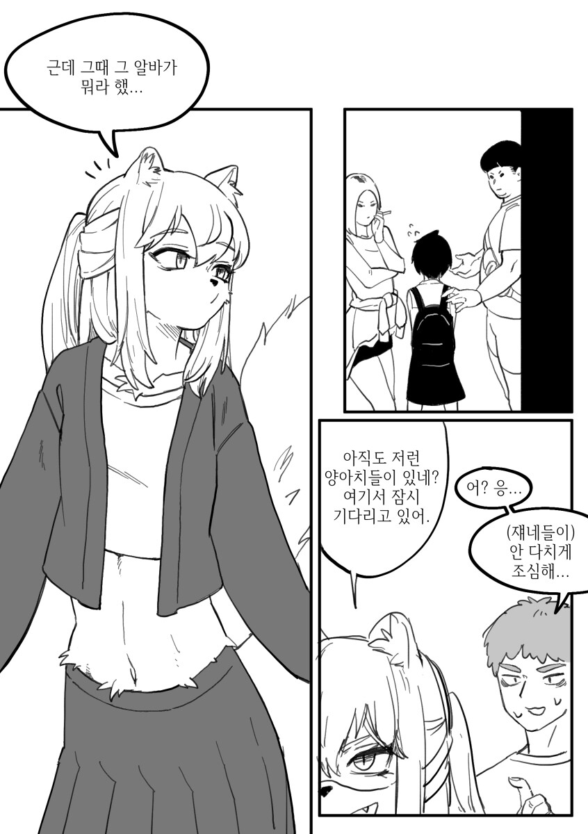 수상하게 허리가 긴 소꿉친구 만화 +새 짤_28.jpg