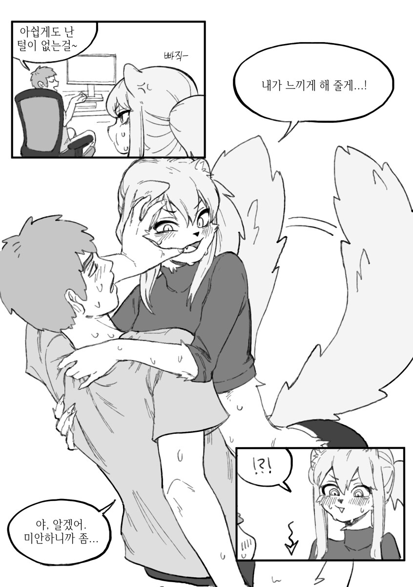 수상하게 허리가 긴 소꿉친구 만화 +새 짤_32.jpg