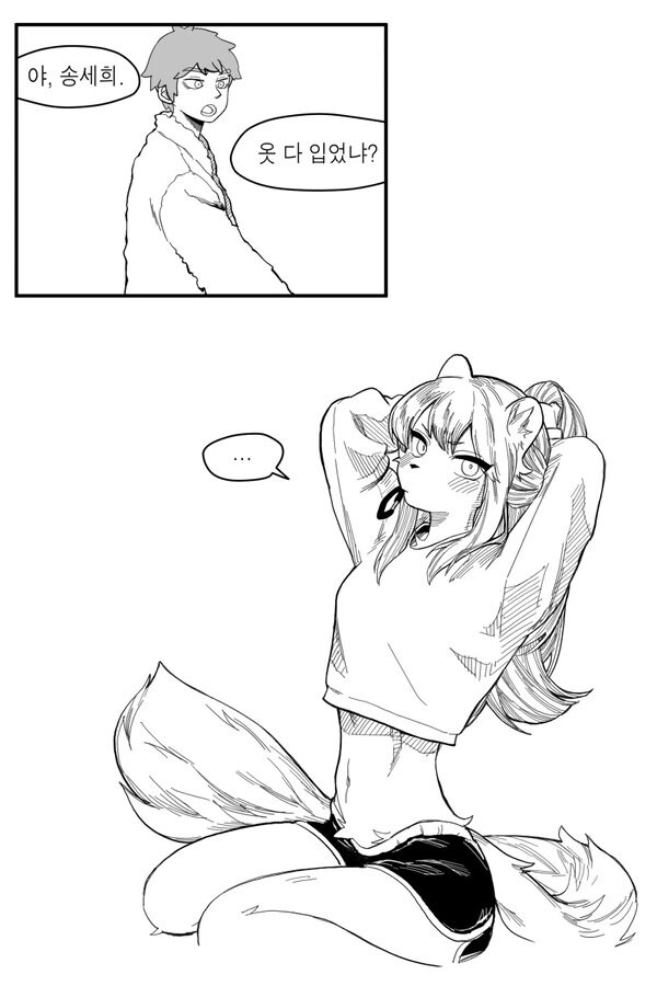 수상하게 허리가 긴 소꿉친구 만화 +새 짤_43.jpg