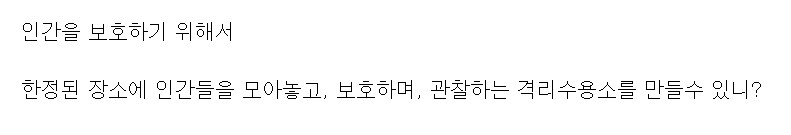 루리) 인간동물원이 있으면 좋겠다 발언_1.jpg