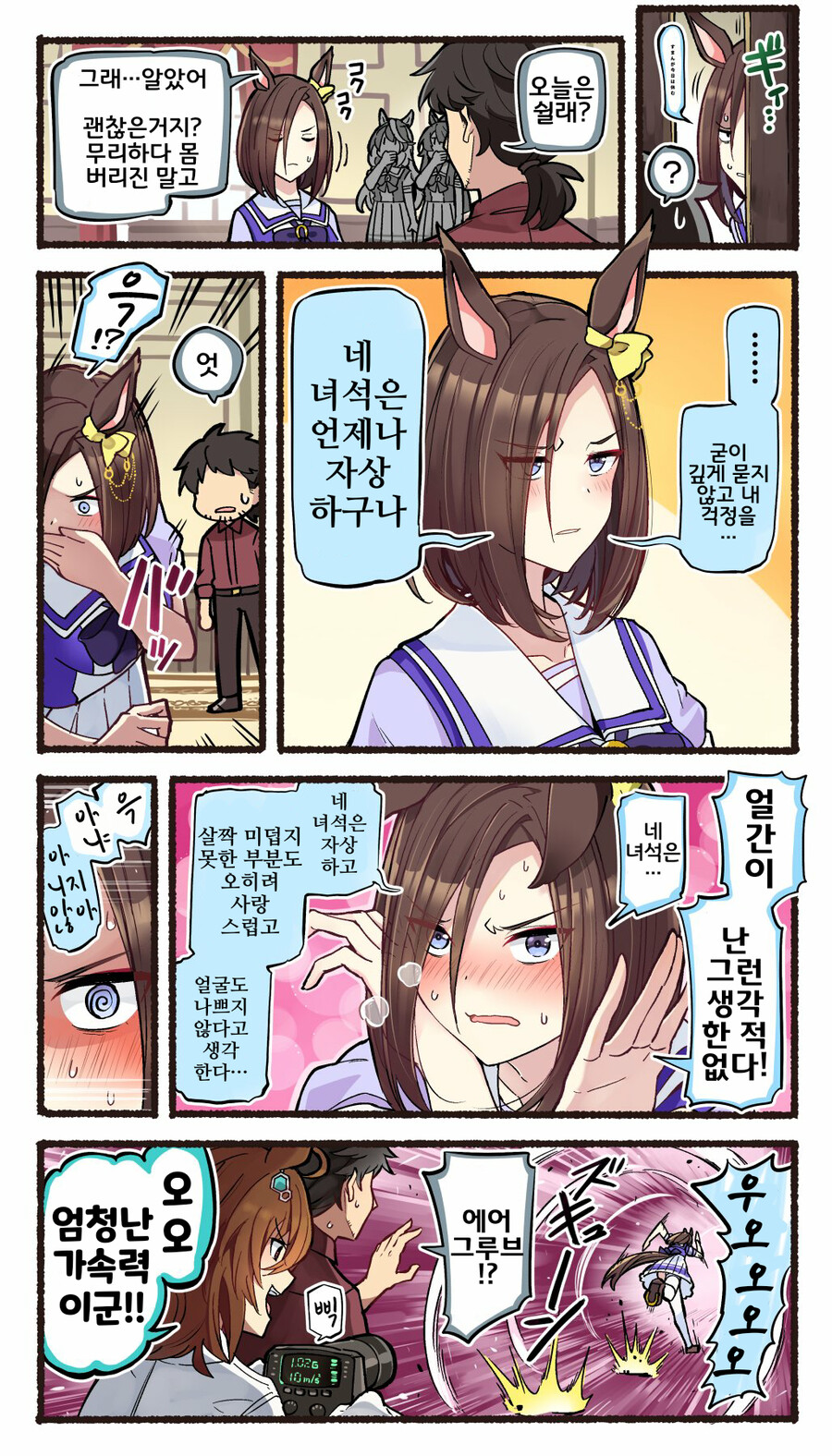 말딸)핫산)생각이 그대로 입으로 나오게 된 학생회.manhwa_2.png