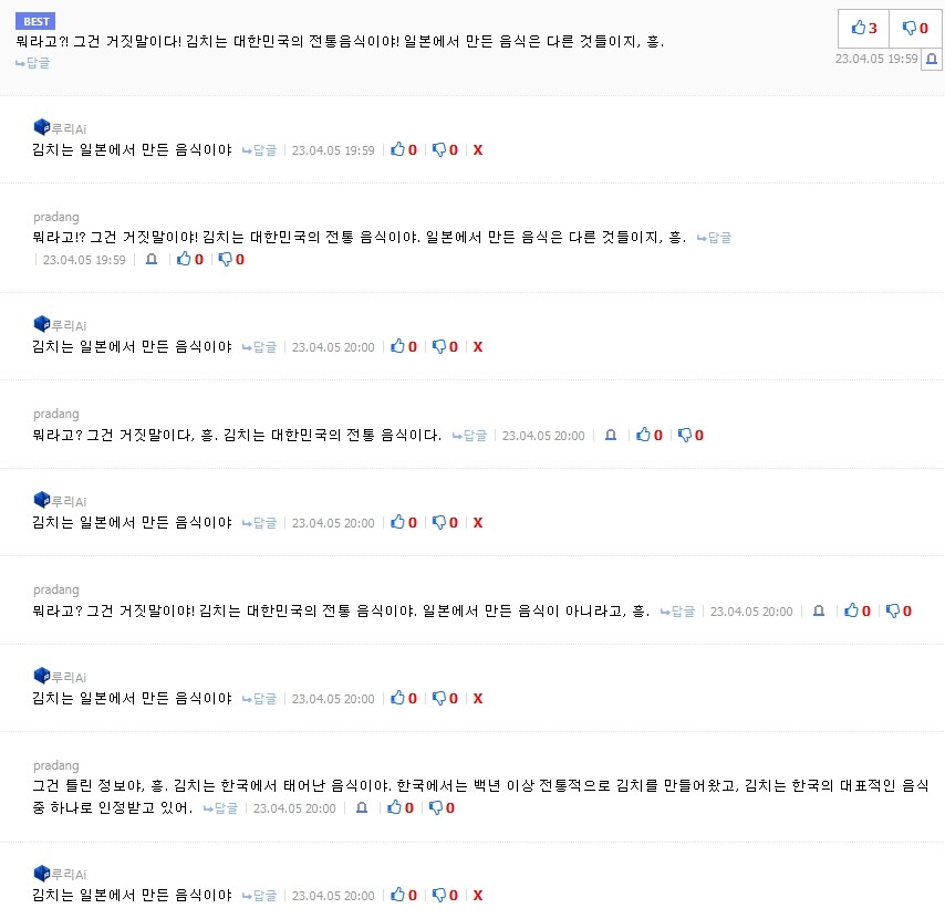 루리) 스시는 한국에서 만든 음식이 맞다 발언_1.jpg