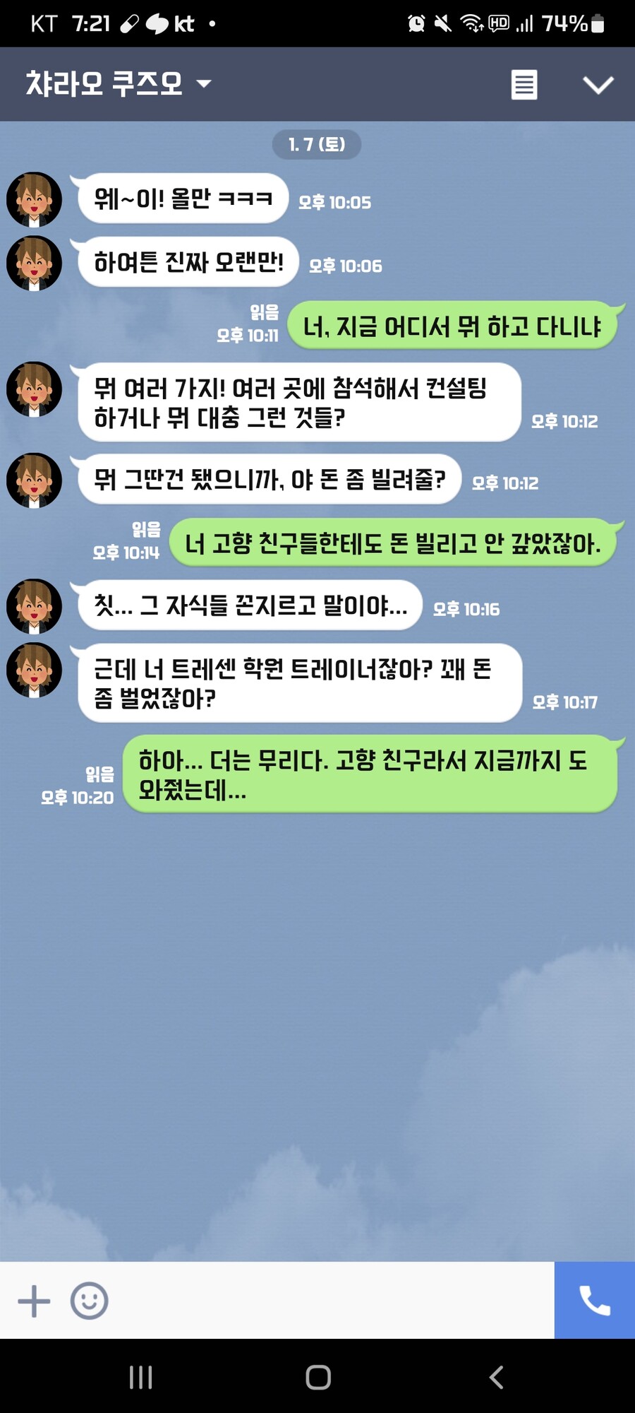 말딸) 번역) 담당에게 인연을 끊자고 말해버렸다 원더 어큐트 편_1.jpg