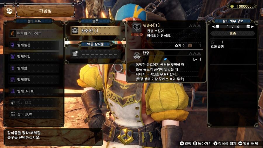 몬헌) 이제 공방에서 확산써도 되는건가?_1.jpg