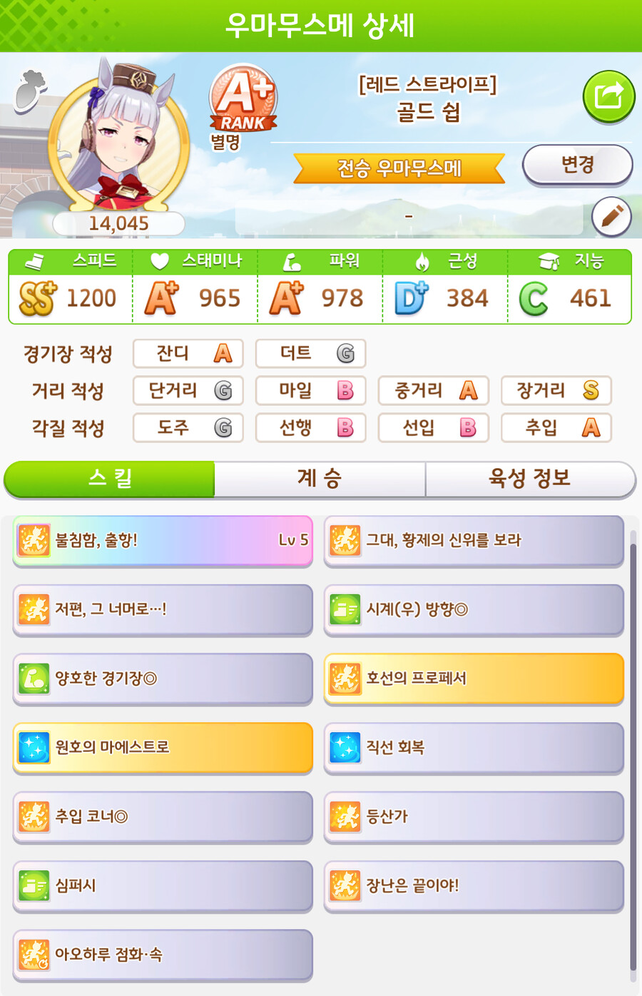 말딸) 스윕토쇼 대가리를 깨고 싶다_1.png