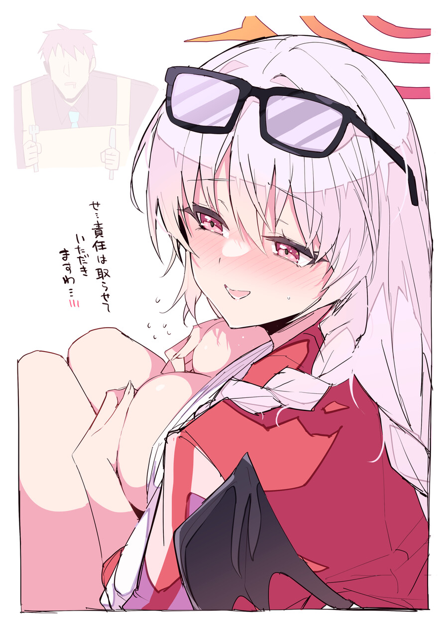 [블루아카/후방] 궁극의 미식은_1.png